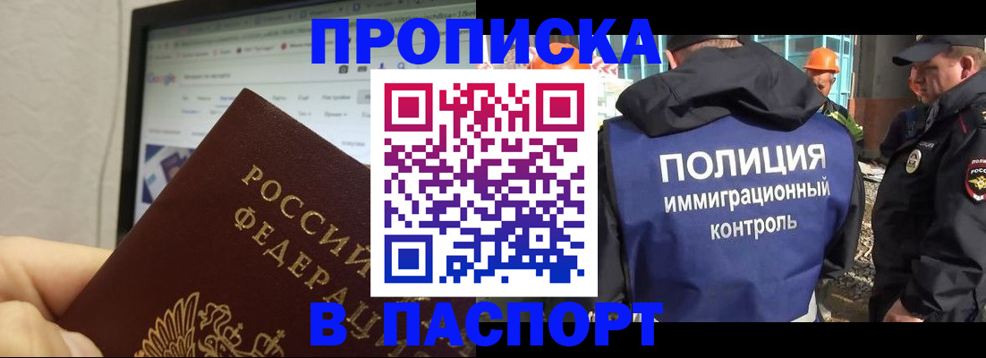 прописка 2025 в Ульяновской области