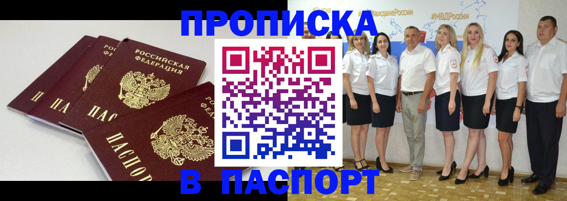 временная регистрация в квартире в Ульяновской области