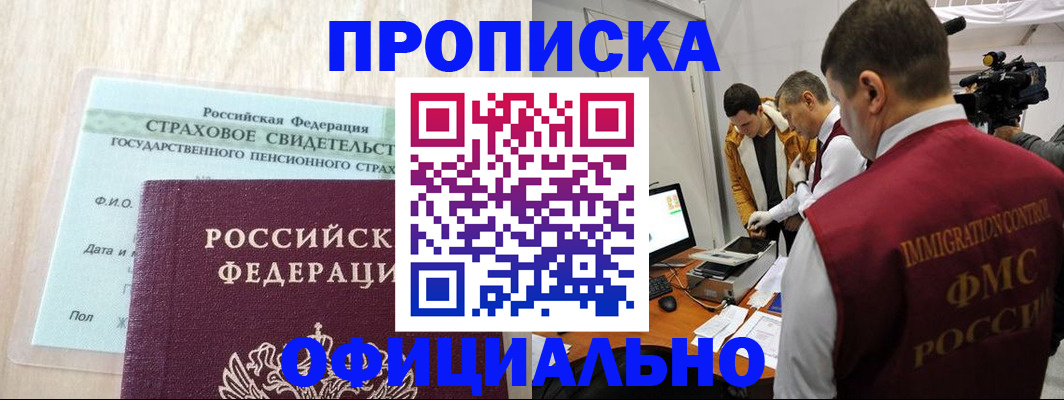 временная регистрация законно в Ульяновской области