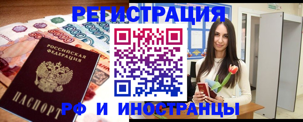прописка в квартире в Ульяновской области