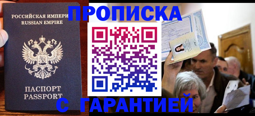 где прописаться в Ульяновской области