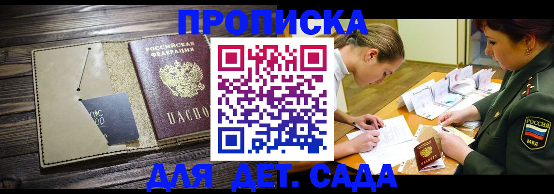 временная регистрация для всех в Ульяновской области
